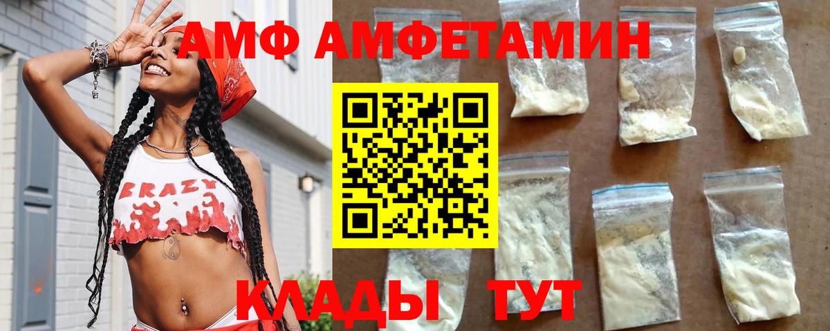 Amphetamine 98% Бахчисарай