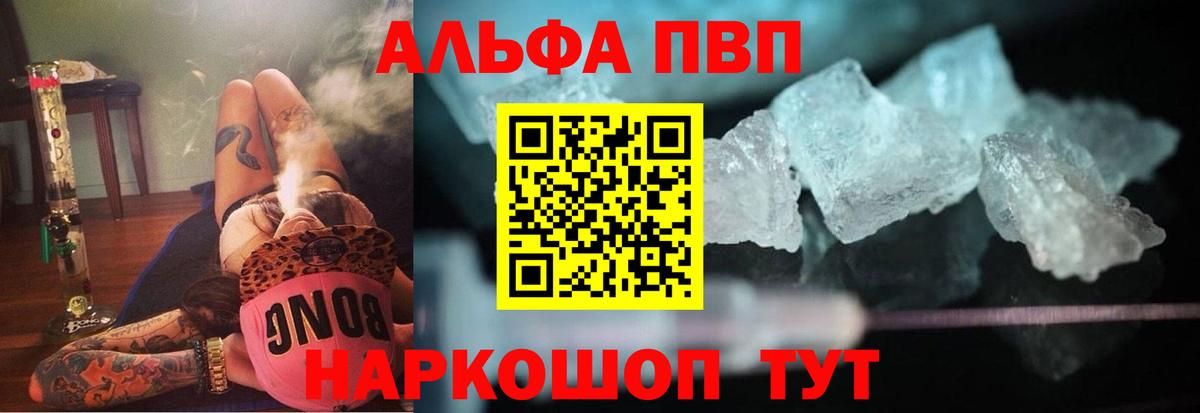 A-PVP кристаллы  Alpha PVP Crystall  купить наркоту  Бахчисарай  Вход с VPN 