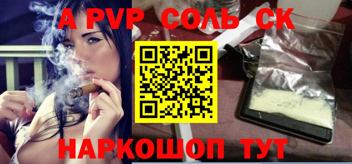 Alpha-PVP СК КРИС Бахчисарай