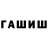 Гашиш 40% ТГК Roudy Cool