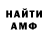 Амфетамин Розовый Kamilla Kalimullina