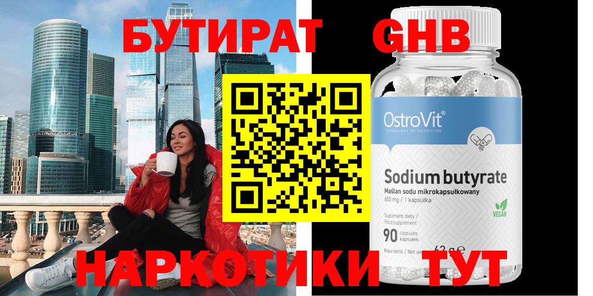 БУТИРАТ бутик  Вход с VPN  Бахчисарай 