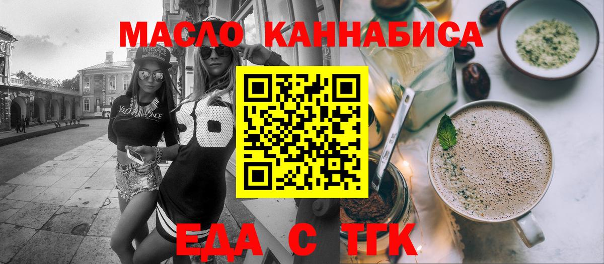 Печенье с ТГК конопля Бахчисарай