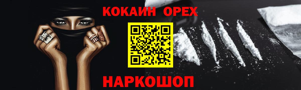 COCAIN 98% Бахчисарай