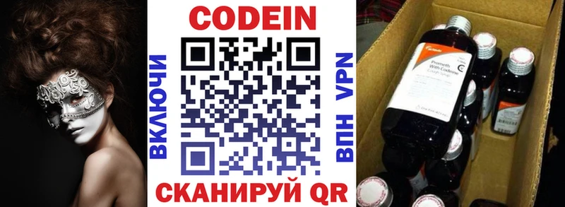 Кодеин Purple Drank  купить наркоту  Бахчисарай 