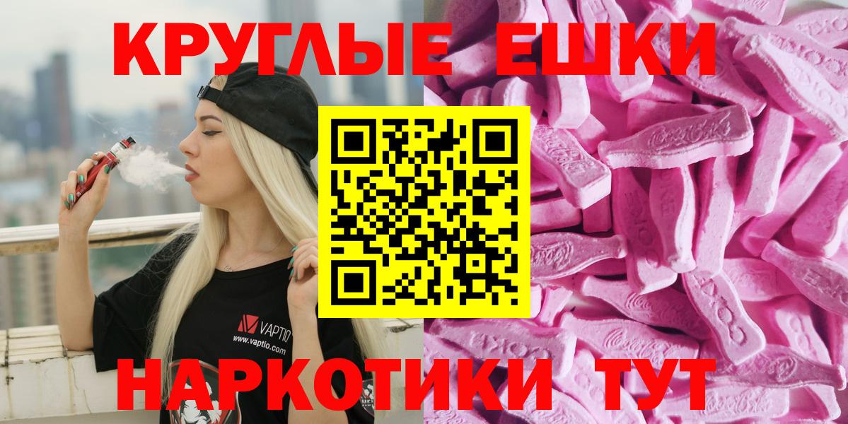 Экстази 300 mg Бахчисарай