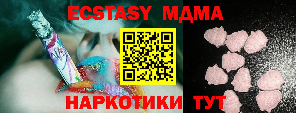 Ecstasy  Вход с VPN  Ecstasy XTC  Бахчисарай  ЭКСТАЗИ круглые 