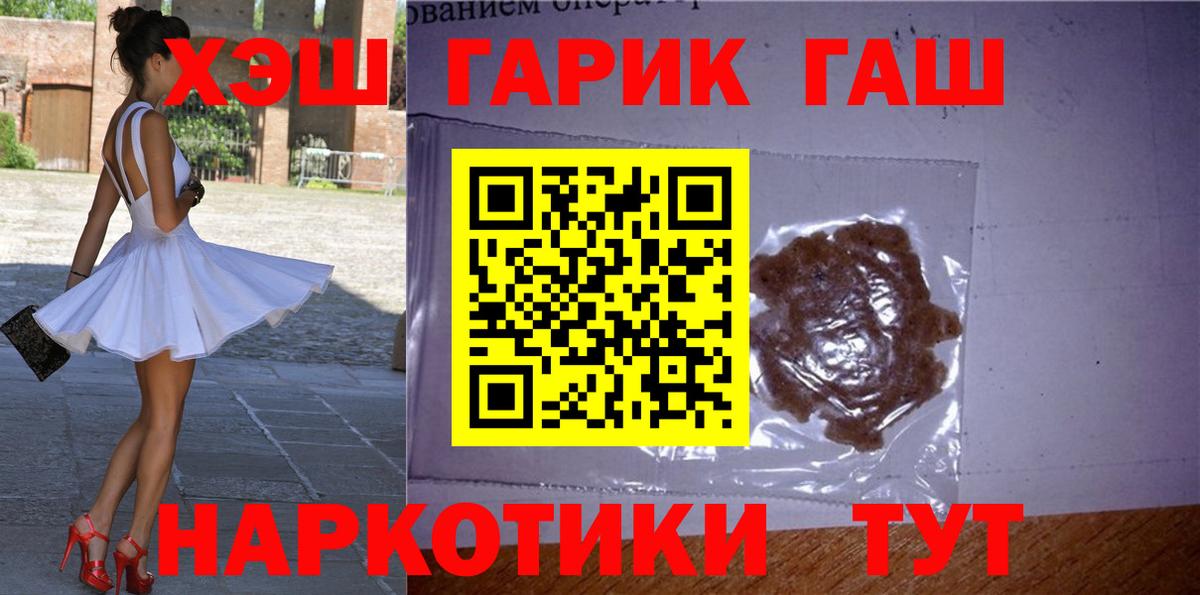 Гашиш Cannabis Бахчисарай