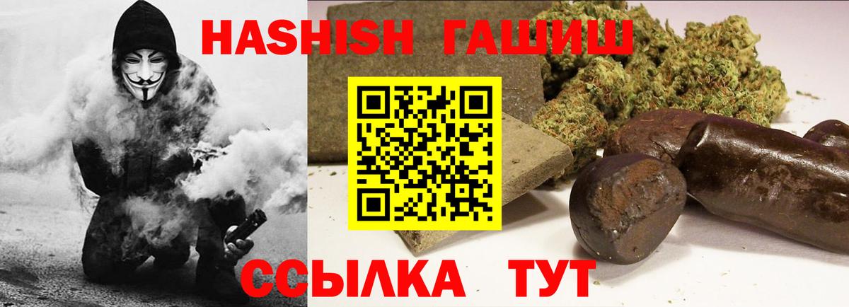 Бахчисарай  ГАШ hashish  Вход с VPN  ГАШ ice o lator 