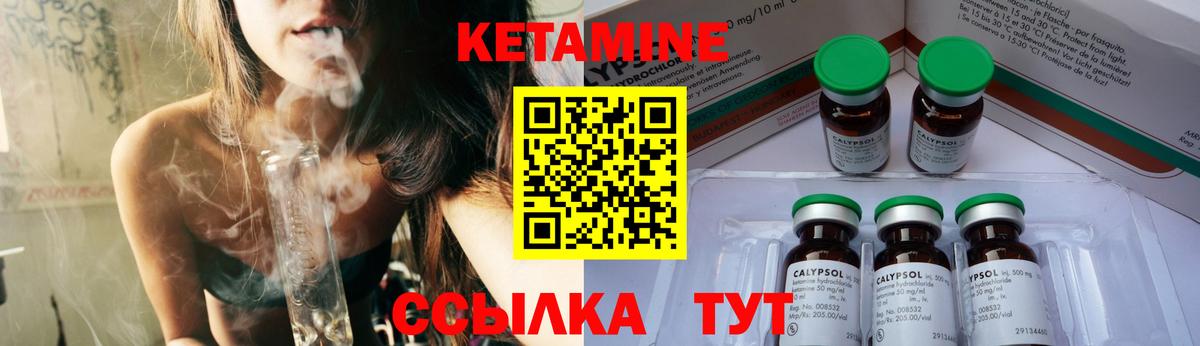 Кетамин VHQ  Вход с VPN  Кетамин ketamine  маркетплейс Telegram  Бахчисарай 