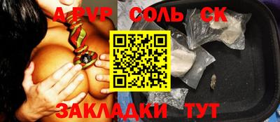 сатива Брянск