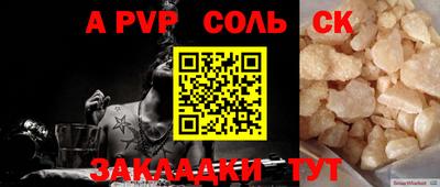 ALPHA-PVP Боровичи