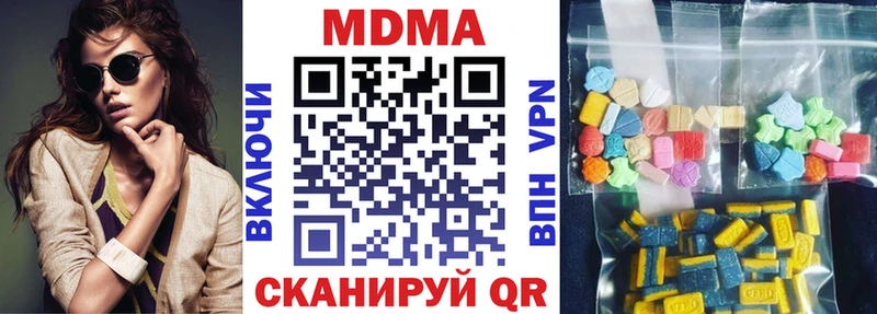 MDMA молли  Бахчисарай 