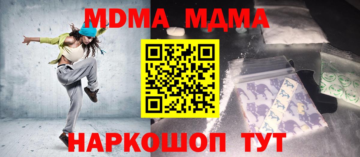 MDMA Molly Бахчисарай