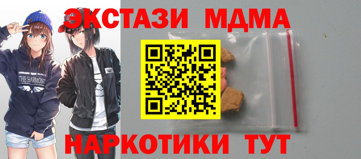 Бахчисарай  МДМА молли  Вход с VPN  МДМА кристаллы 