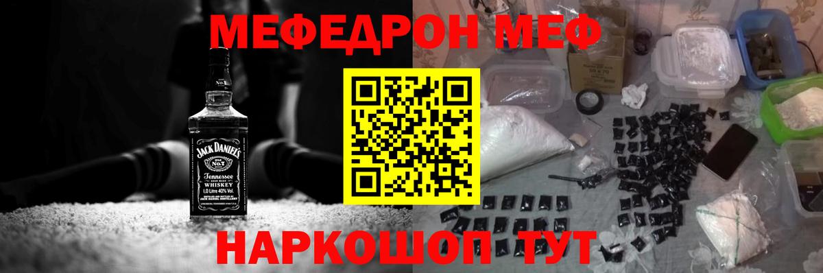 МЕФ мука Бахчисарай