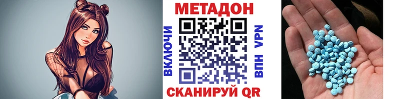 Метадон кристалл  Бахчисарай 
