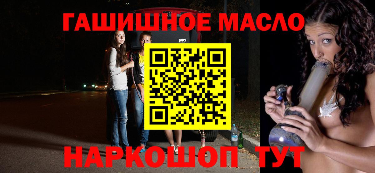 ТГК THC oil Бахчисарай