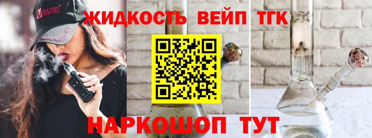 ТГК THC oil  Вход с VPN  Бахчисарай 